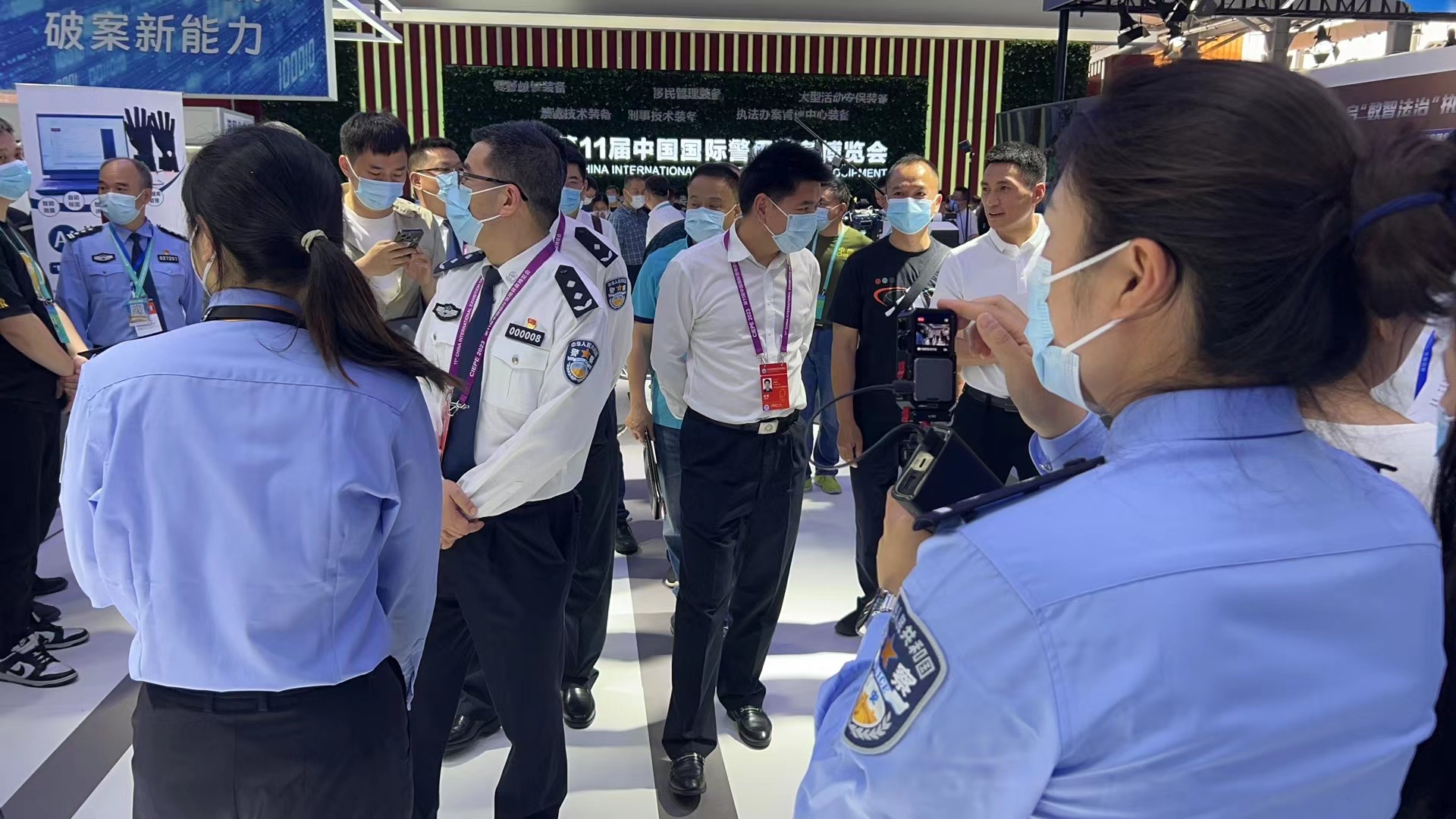第11届中国国际警用装备博览会